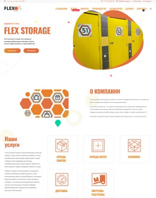 Flex Storage