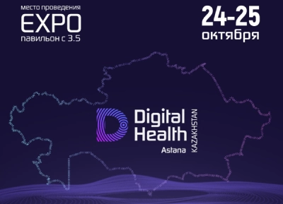 В Нур-Султане пройдет международная выставка Digital Health Astana